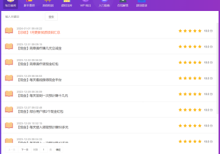 快速了解闻闻路金软件