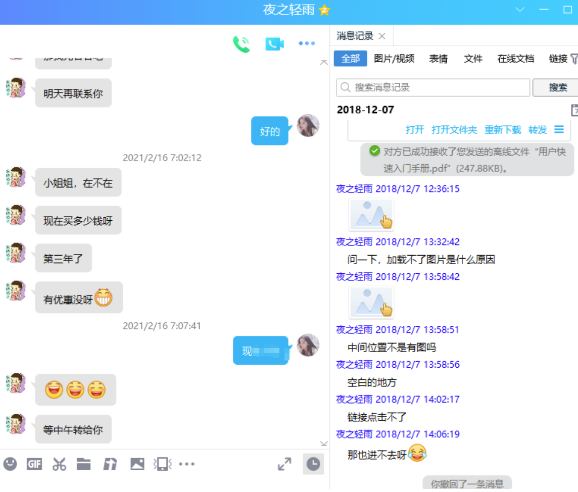 202310061696599570304521.png 购买闻闻路金软件前常见问题答疑