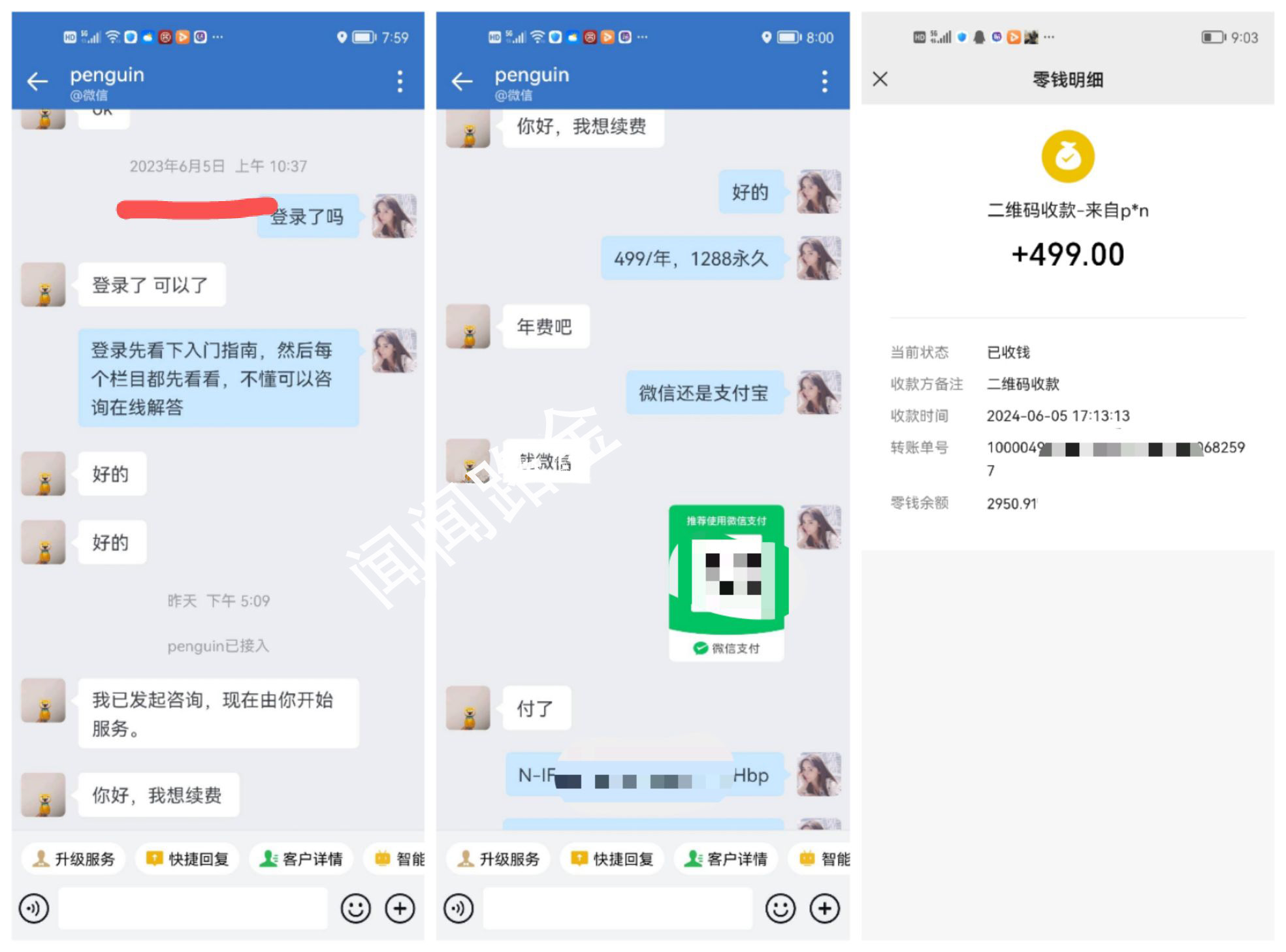 购买闻闻路金软件前常见问题答疑