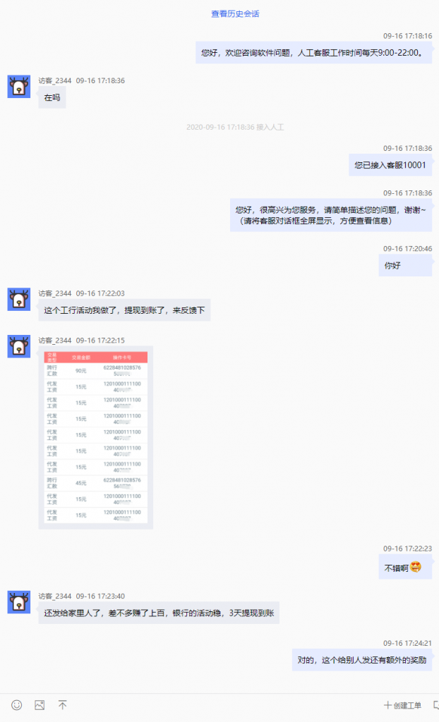 快速了解闻闻路金软件