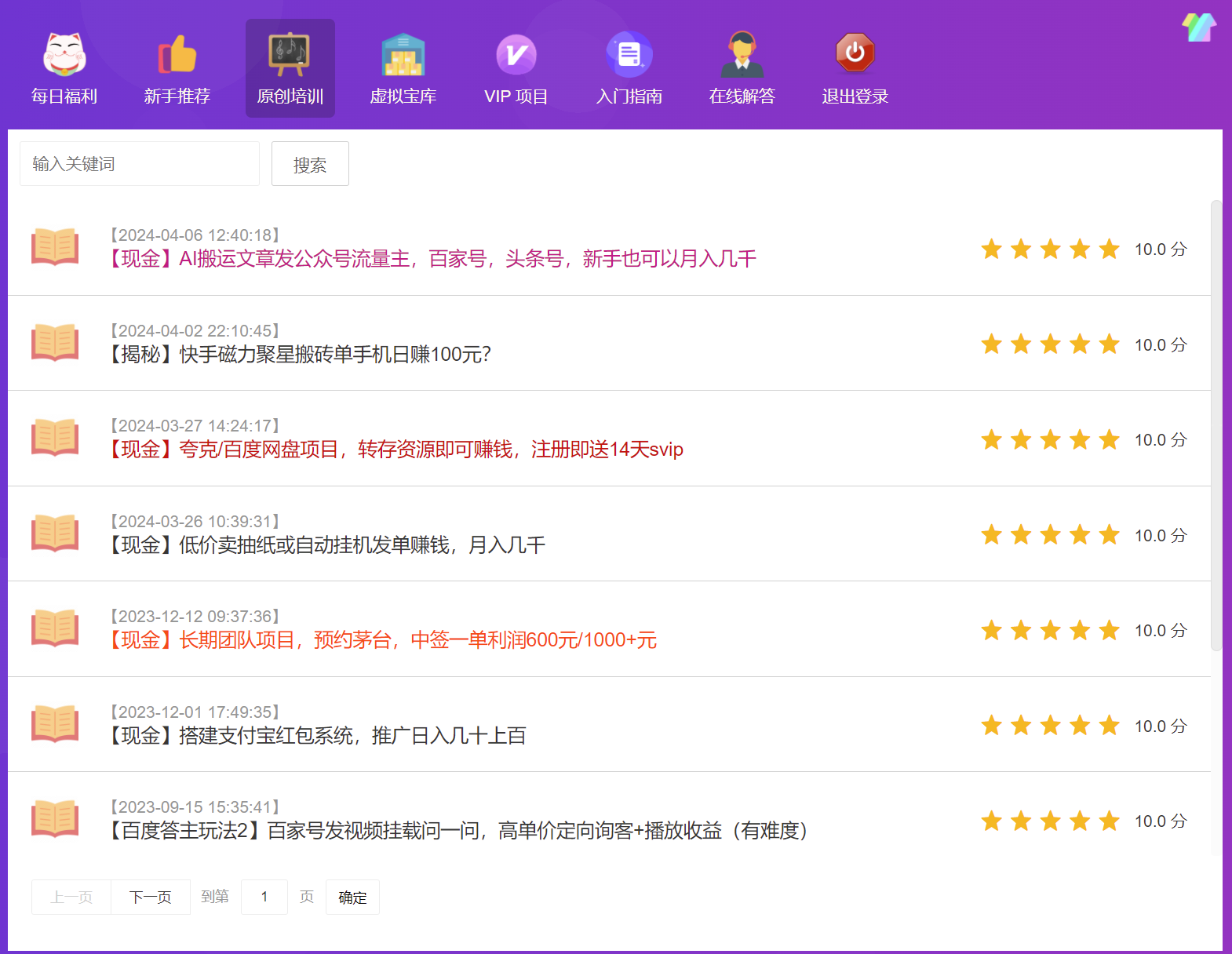 快速了解闻闻路金软件