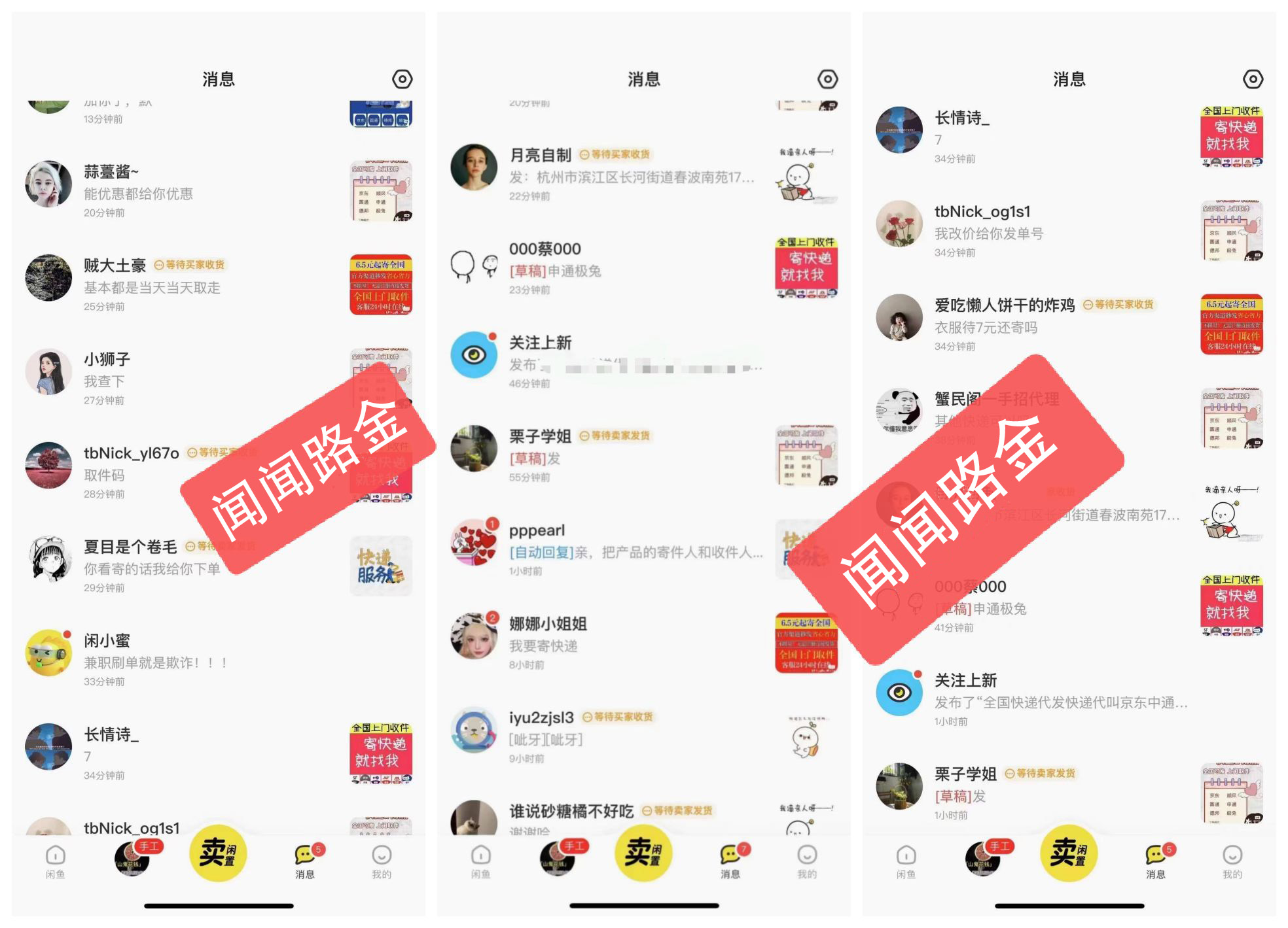 快速了解闻闻路金软件