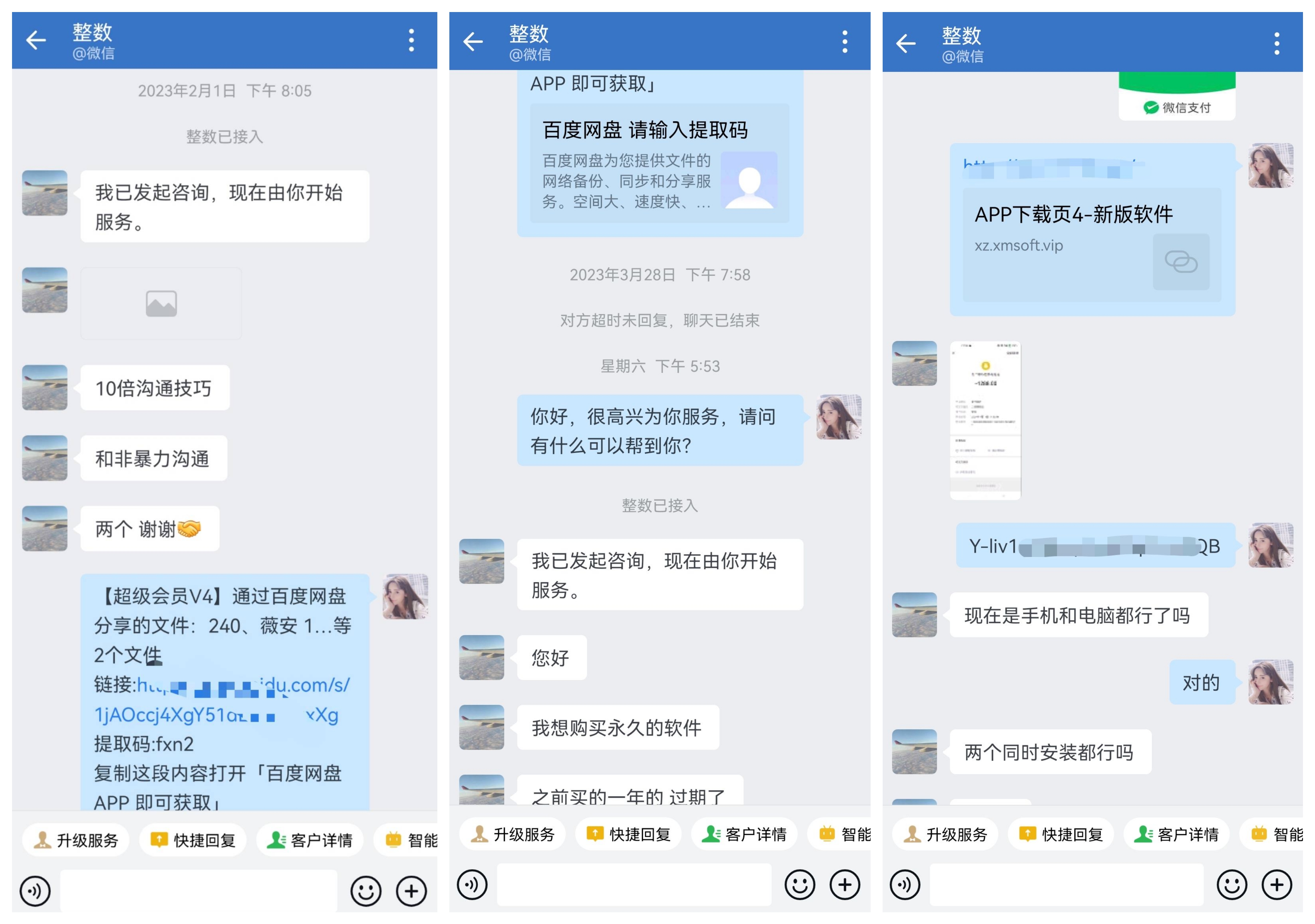 快速了解闻闻路金软件