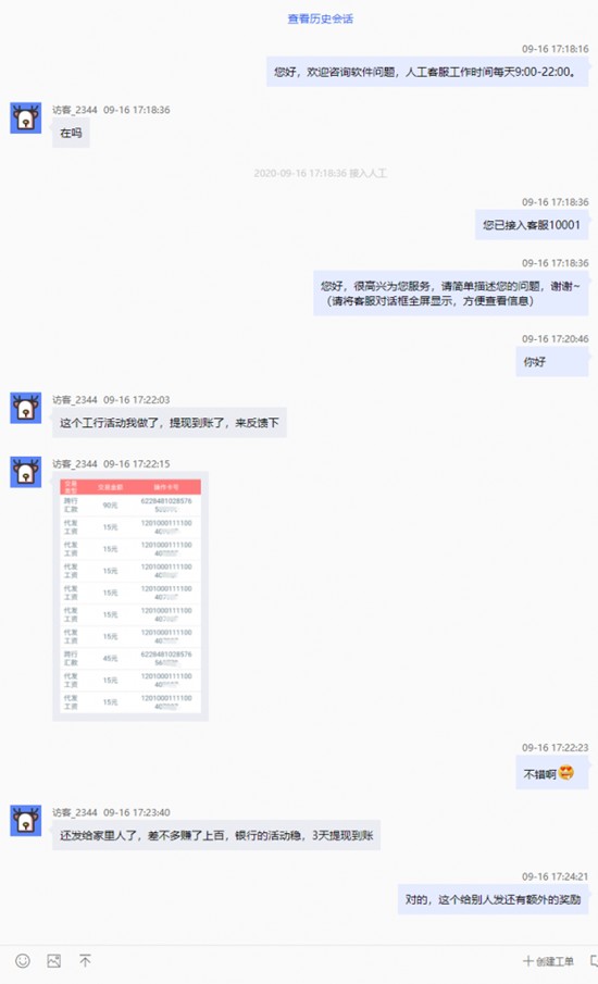 闻闻路金独家揭秘:菜鸟如何快速在网上赚到第一桶金!