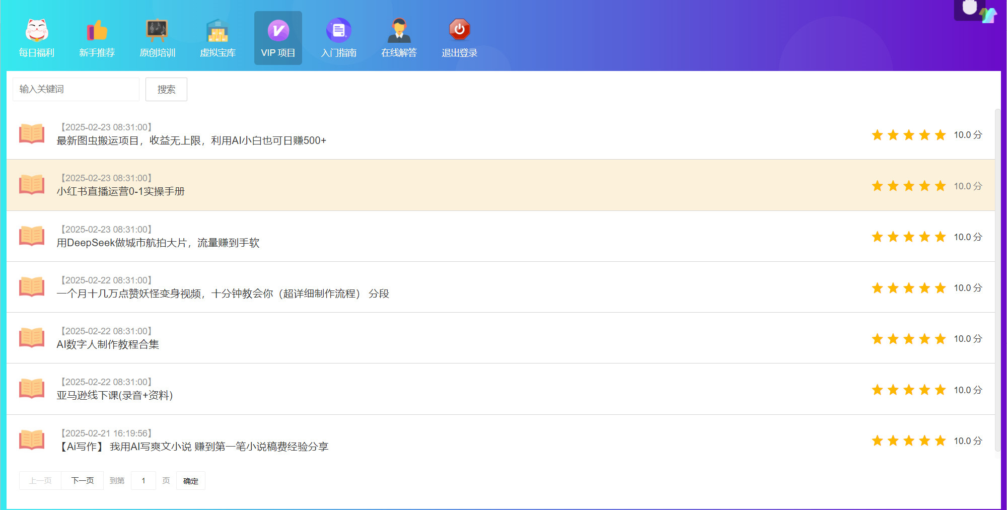 关于闻闻路金软件 vip栏目的说明