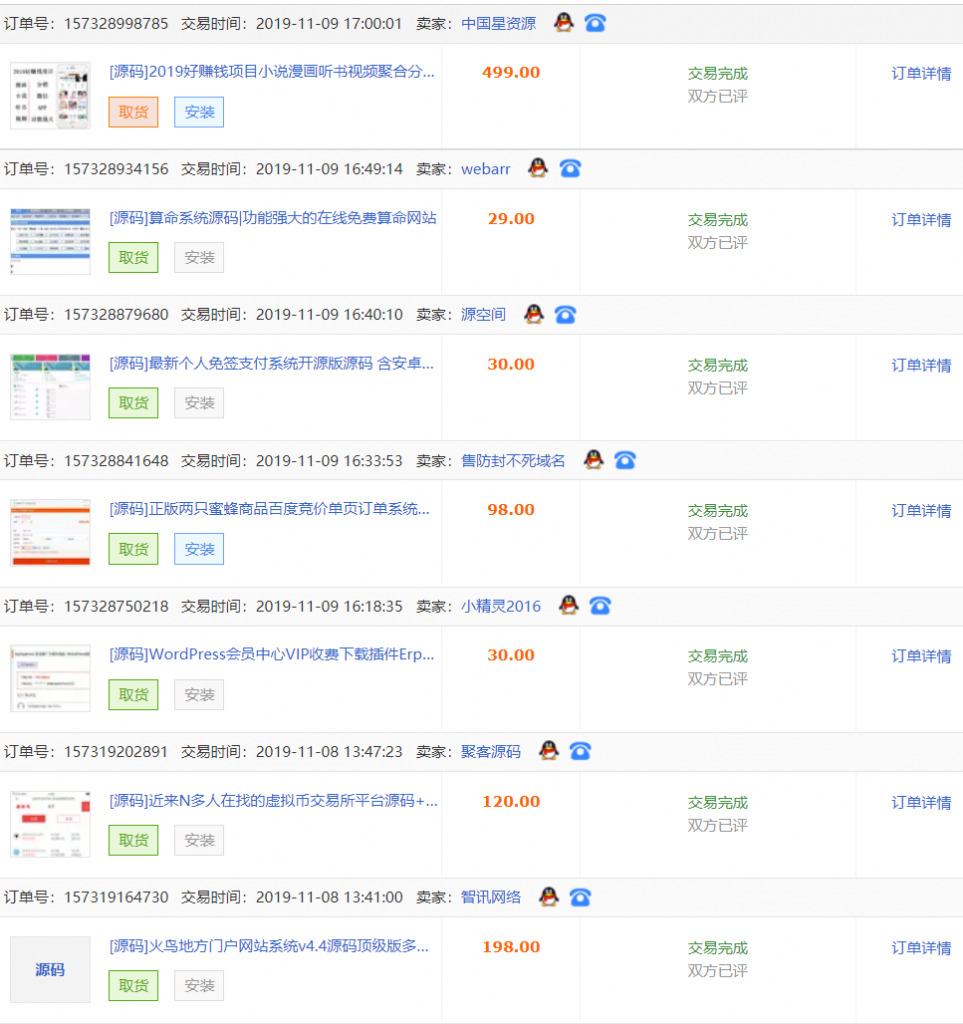 4.png 关于闻闻路金软件 vip栏目的说明