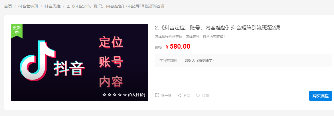 5.png 关于闻闻路金软件 vip栏目的说明