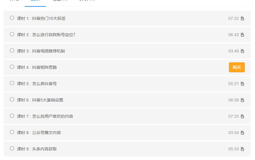 6.png 关于闻闻路金软件 vip栏目的说明