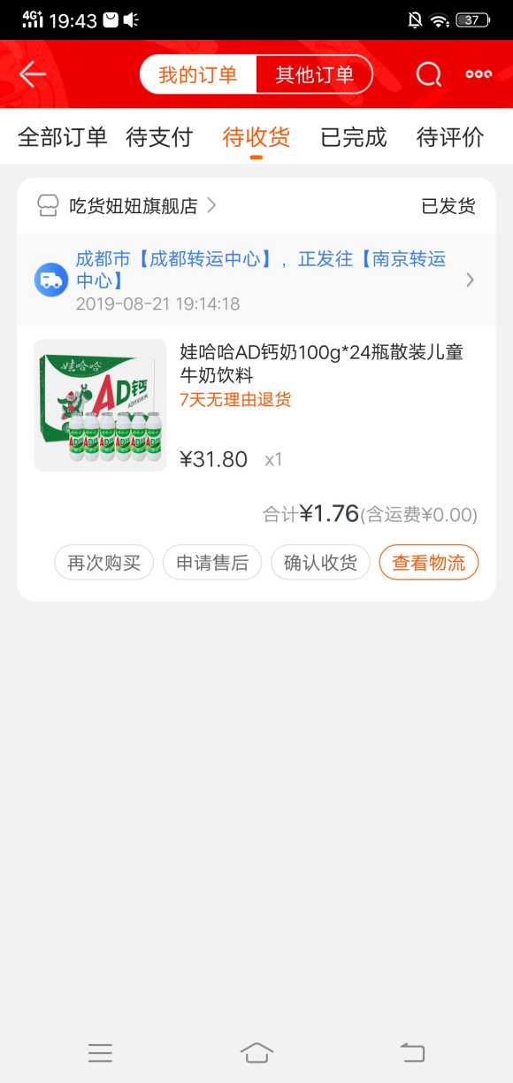 关于闻闻路金软件短期任务类的说明