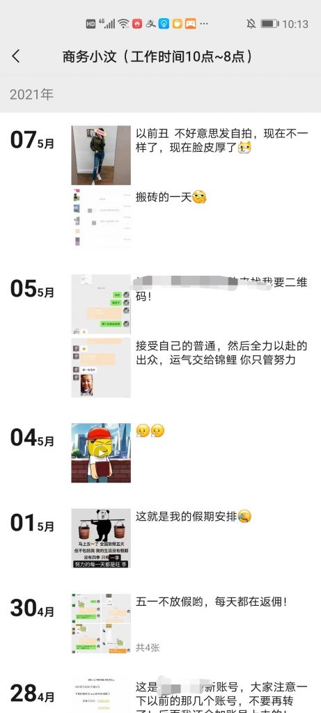 关于闻闻路金软件短期任务类的说明