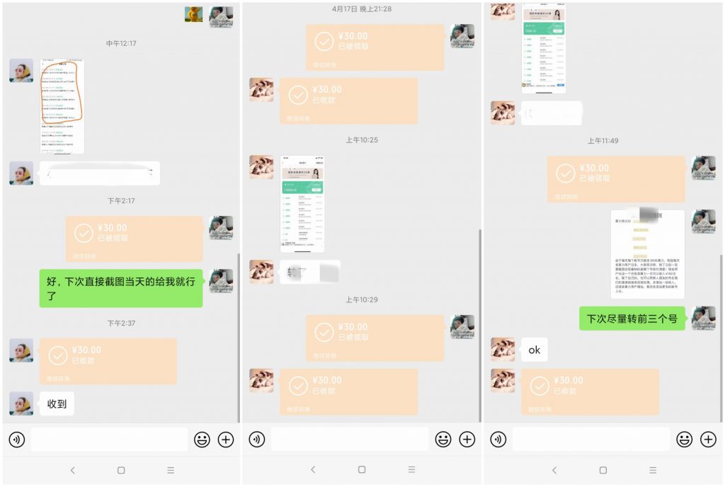 关于闻闻路金软件短期任务类的说明