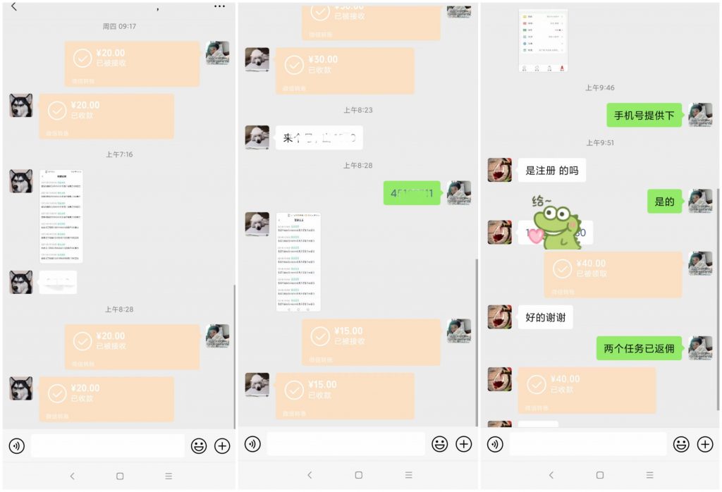 关于闻闻路金软件短期任务类的说明