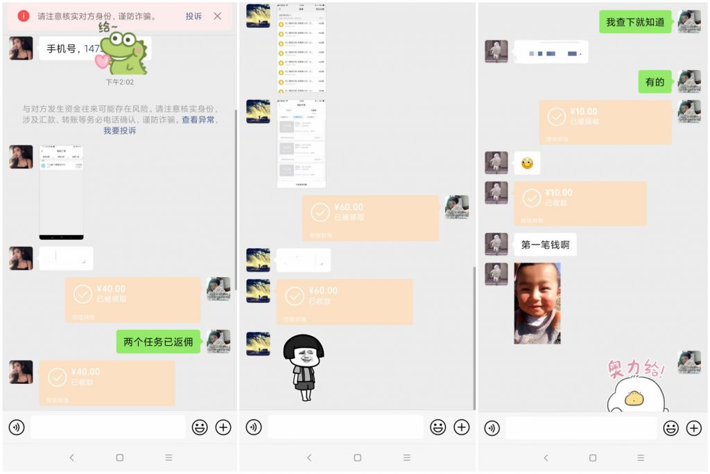 关于闻闻路金软件短期任务类的说明